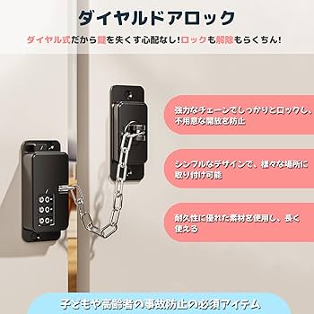 有難う御座いました Amazon.co.jp: ZEWZE チャイルドロック ドアチェーン 多機能補助
